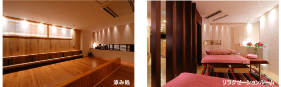 涼み処 エステルーム