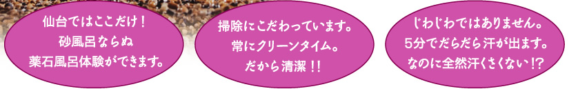 ダイエットやデトックス、運動不足解消にもオススメ！ ミネラル薬石浴とオリエンタルスタイルエステの複合サロン。